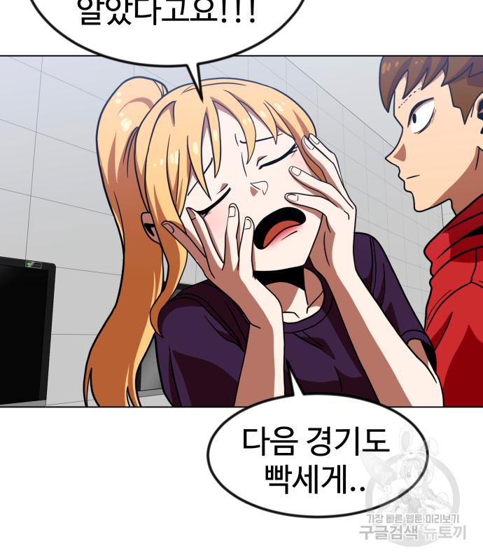 더블클릭 67화 82