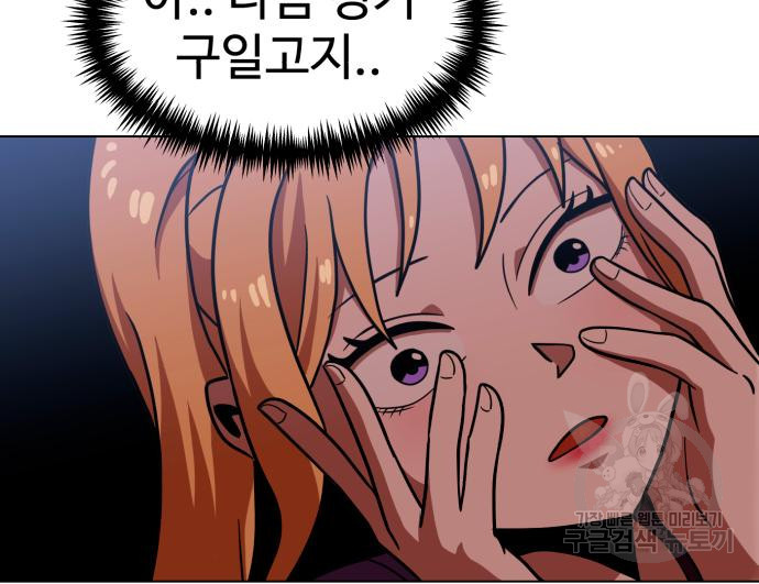 더블클릭 67화 84