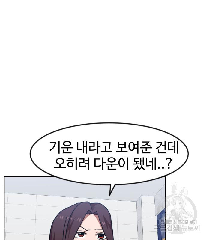 더블클릭 67화 87