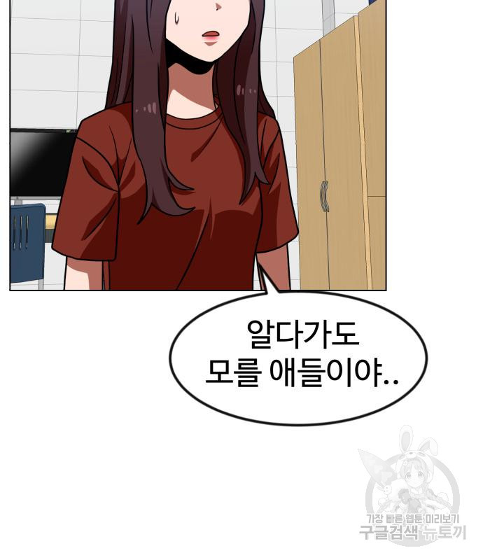 더블클릭 67화 88