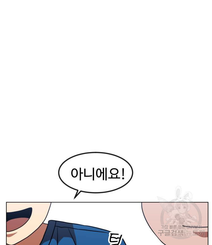더블클릭 67화 89