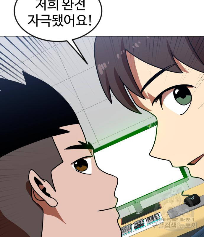 더블클릭 67화 91