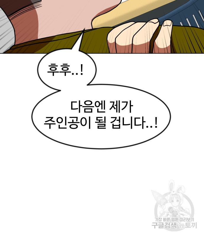 더블클릭 67화 92