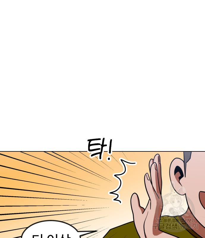 더블클릭 67화 93
