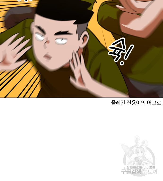 더블클릭 67화 96