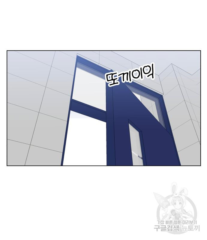 더블클릭 67화 97