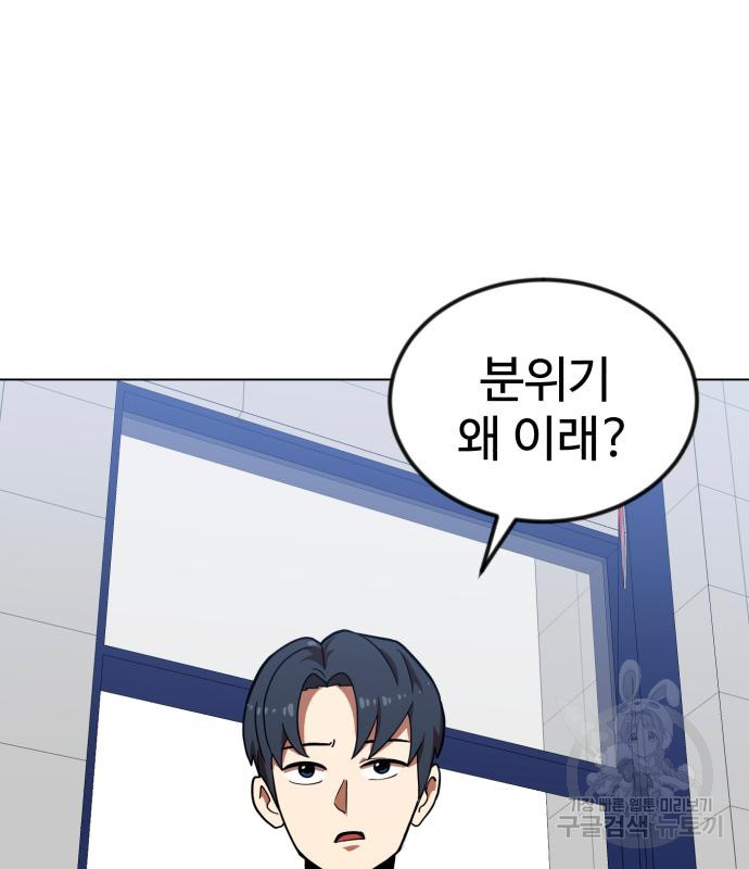 더블클릭 67화 98