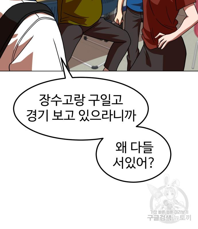 더블클릭 67화 101