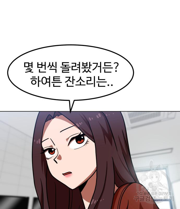 더블클릭 67화 102