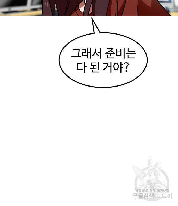 더블클릭 67화 103