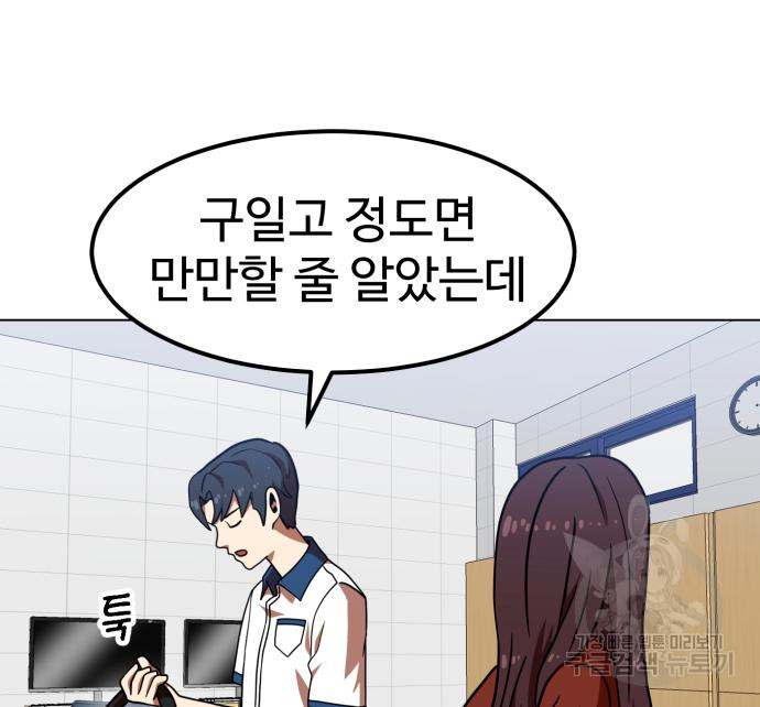 더블클릭 67화 104