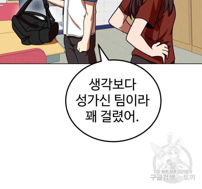 더블클릭 67화 105