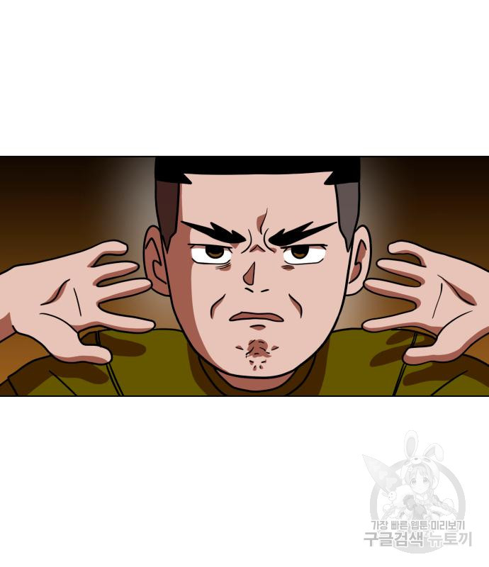 더블클릭 67화 106