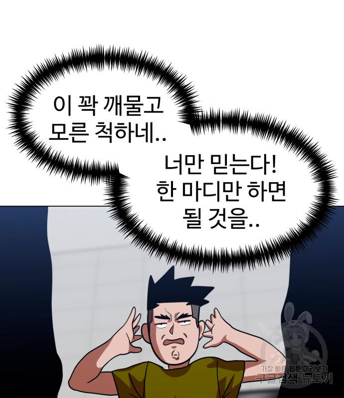 더블클릭 67화 107