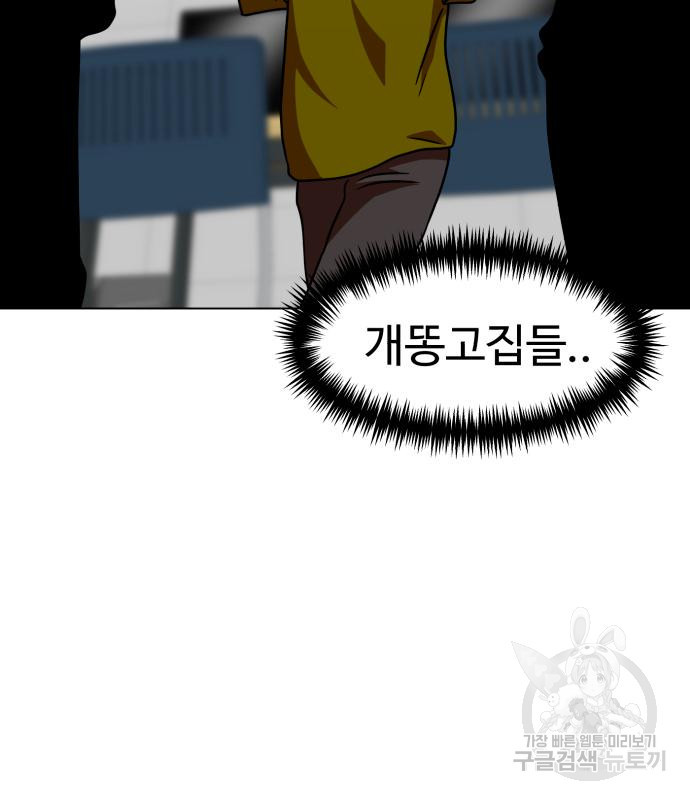 더블클릭 67화 108