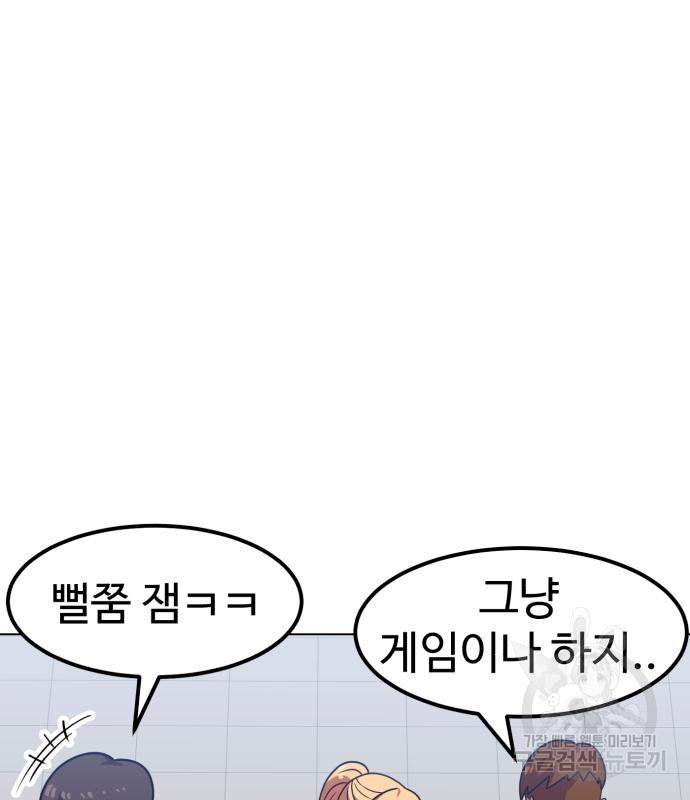 더블클릭 67화 109