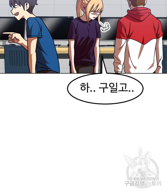 더블클릭 67화 110