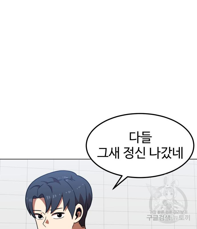 더블클릭 67화 111