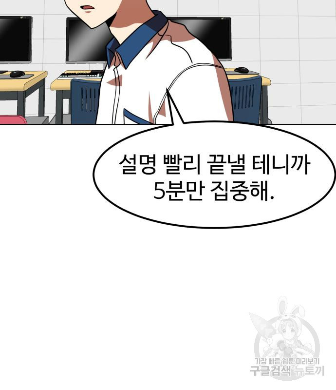 더블클릭 67화 112