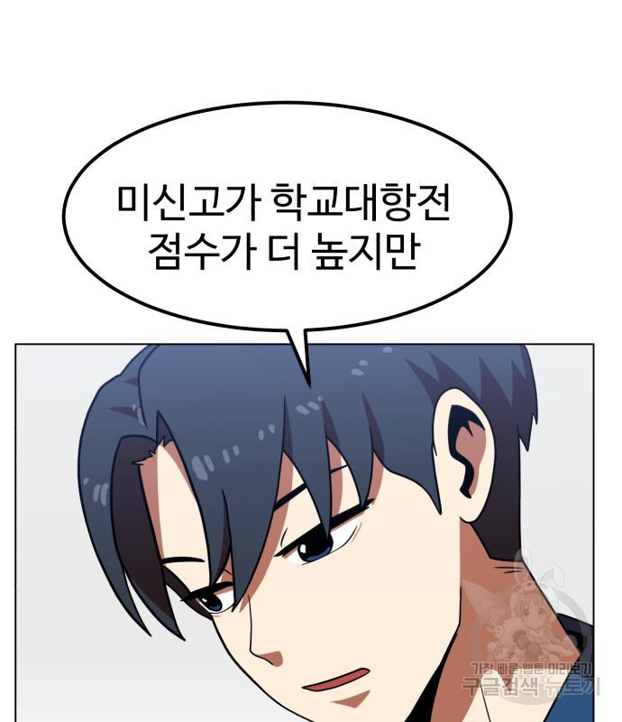 더블클릭 67화 113