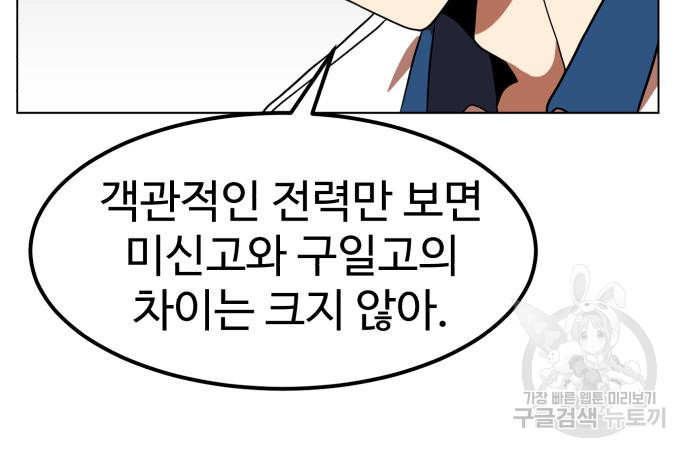 더블클릭 67화 114