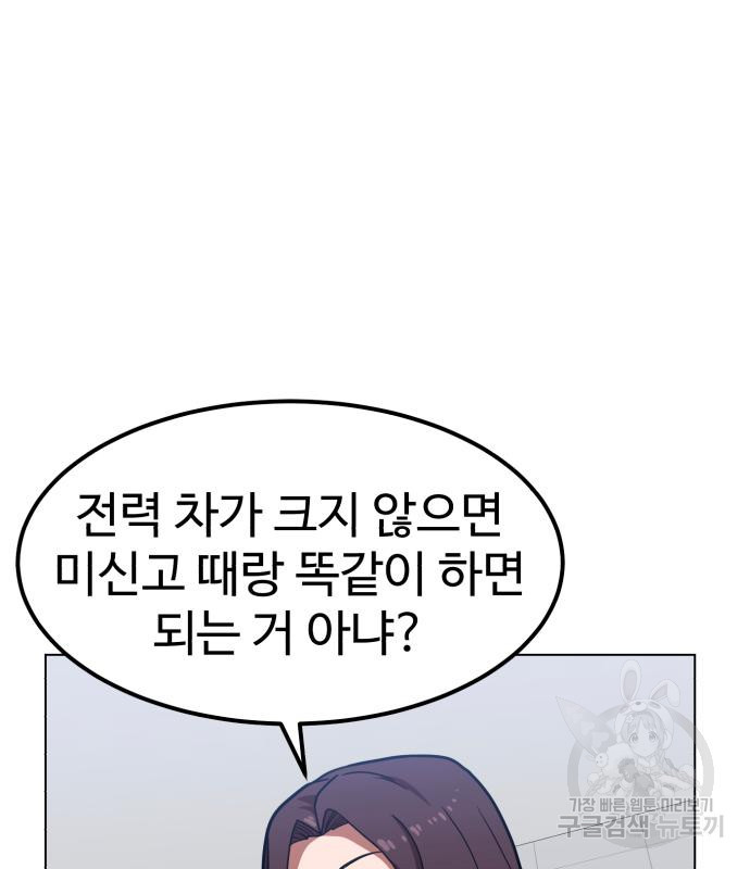 더블클릭 67화 116