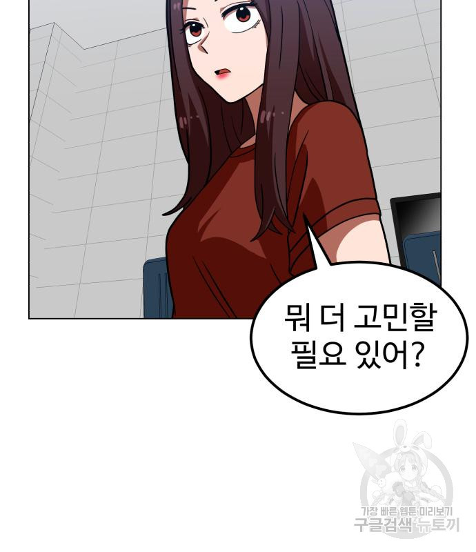 더블클릭 67화 117