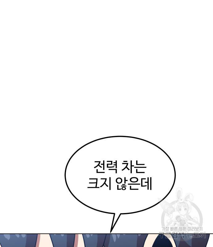 더블클릭 67화 118