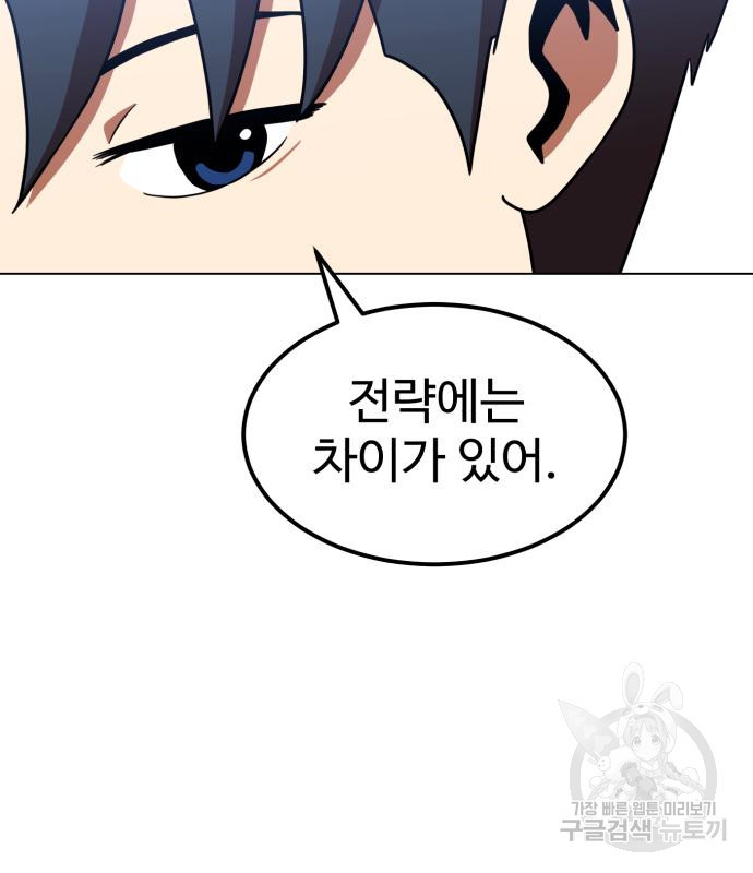 더블클릭 67화 119