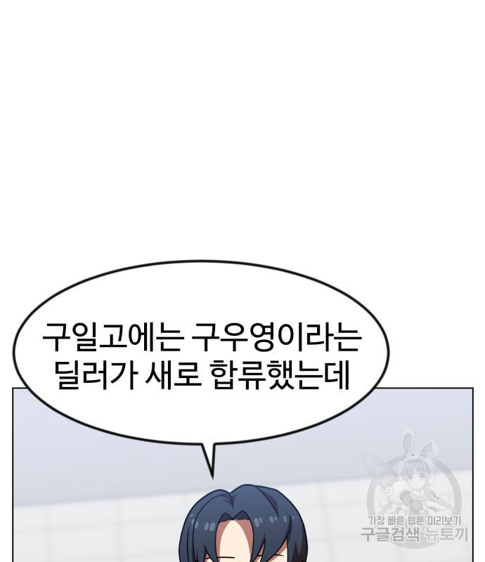 더블클릭 67화 120
