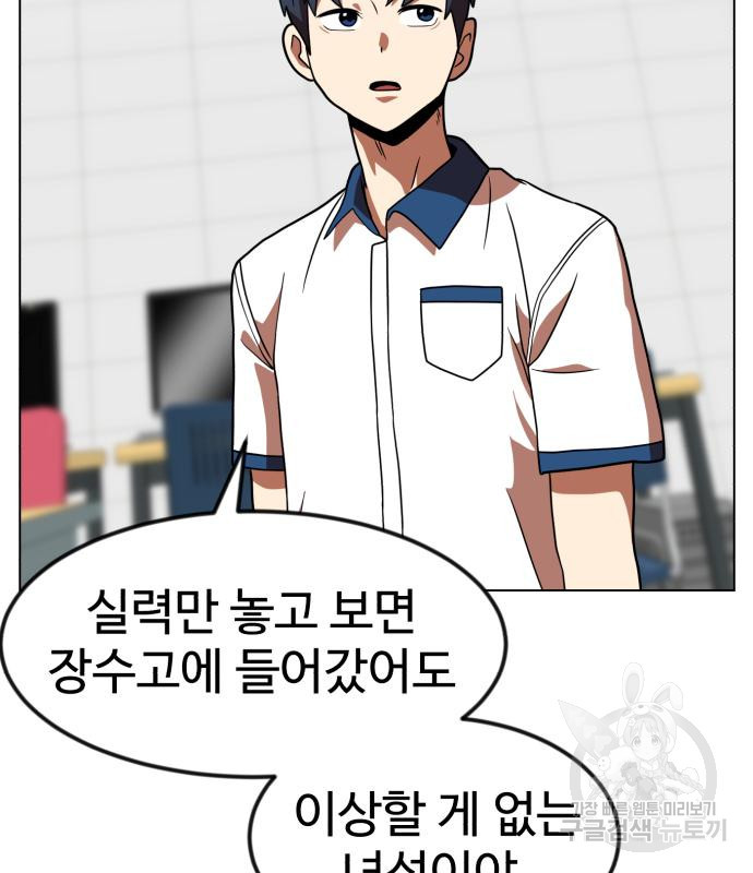 더블클릭 67화 121