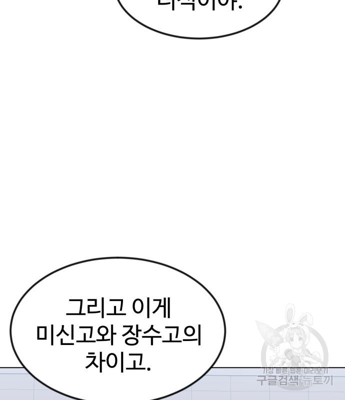더블클릭 67화 122