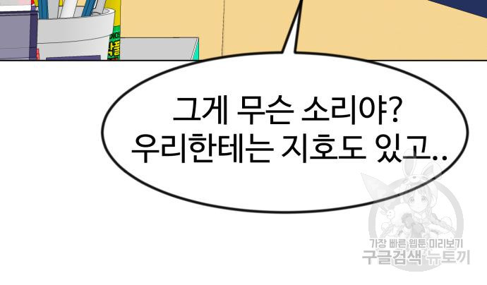 더블클릭 67화 124