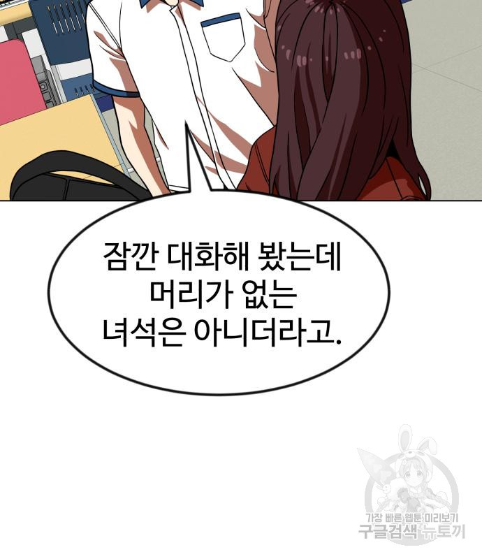 더블클릭 67화 126