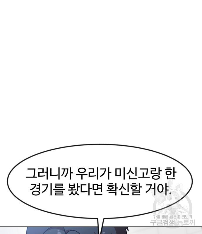 더블클릭 67화 127