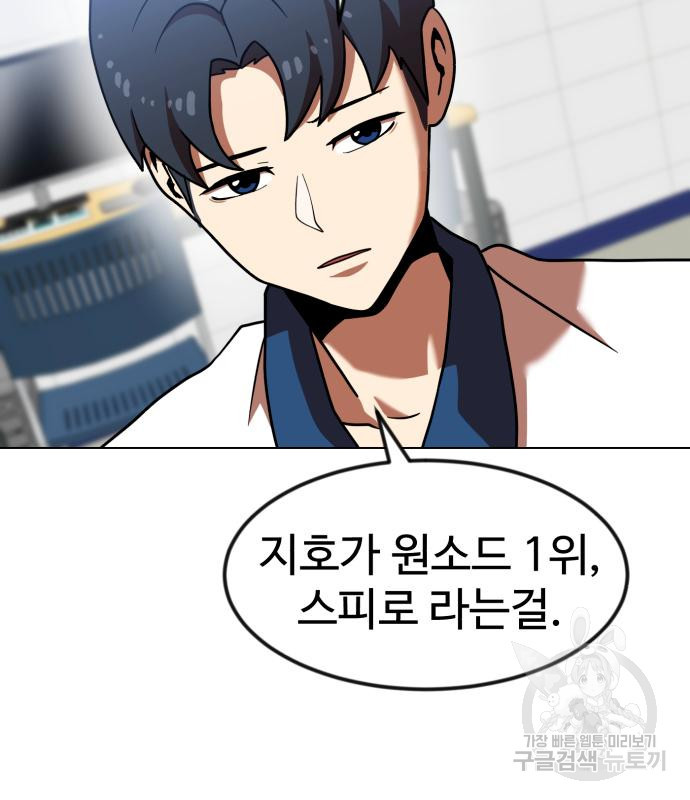 더블클릭 67화 128