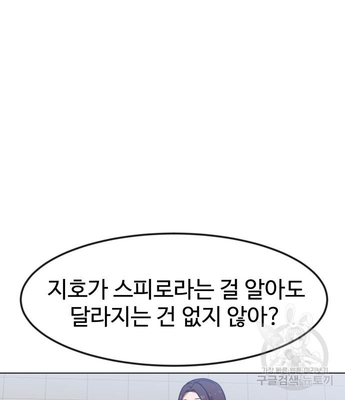 더블클릭 67화 129