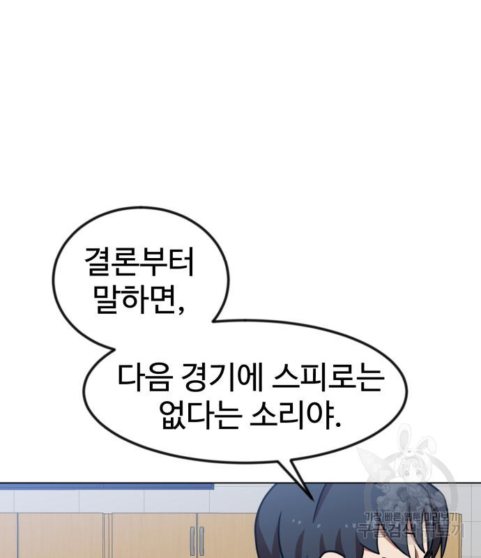 더블클릭 67화 131