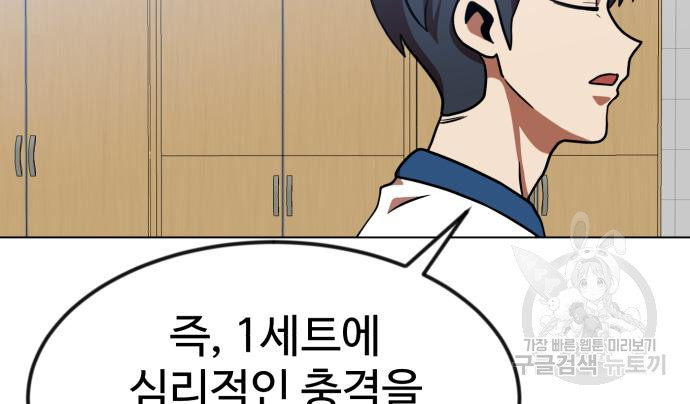 더블클릭 67화 132