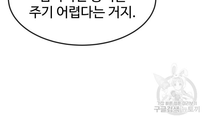 더블클릭 67화 133