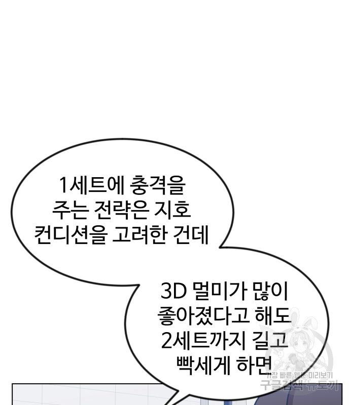 더블클릭 67화 134