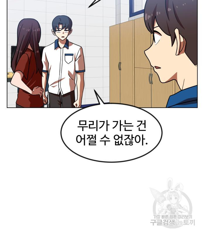 더블클릭 67화 135