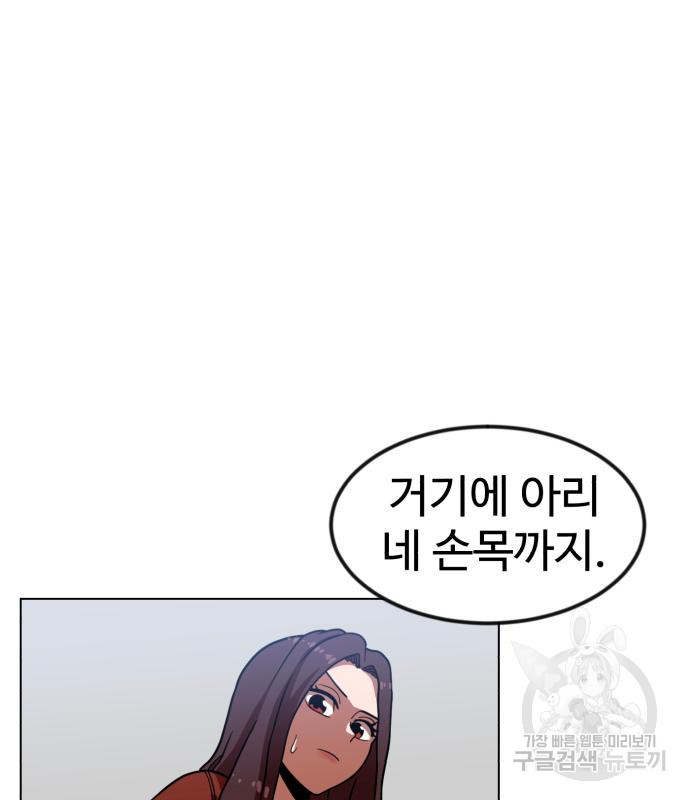 더블클릭 67화 136