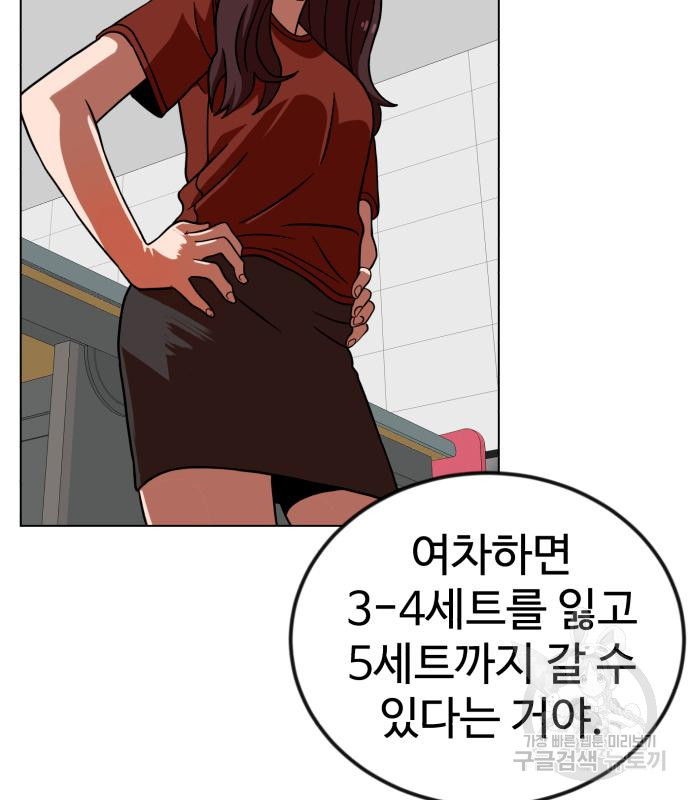 더블클릭 67화 137