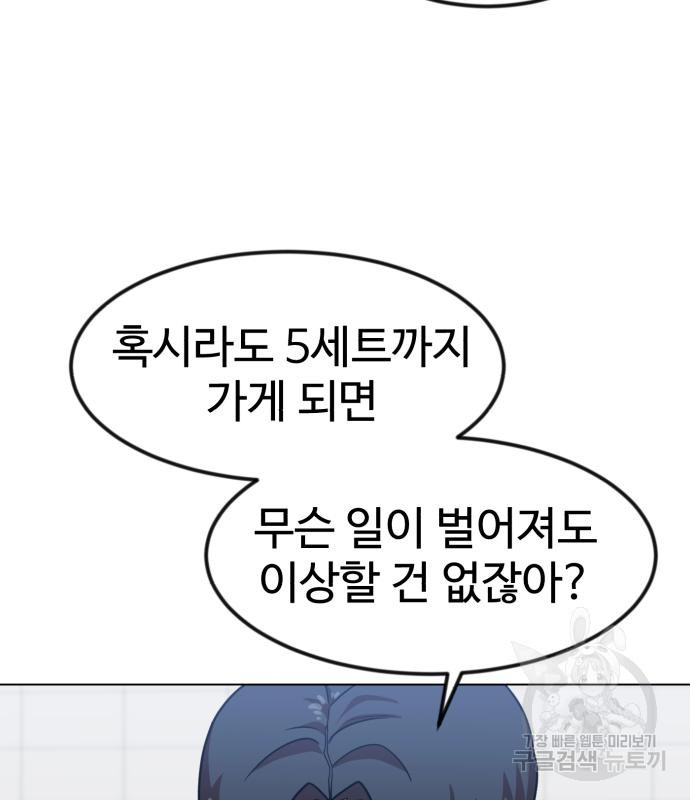 더블클릭 67화 138