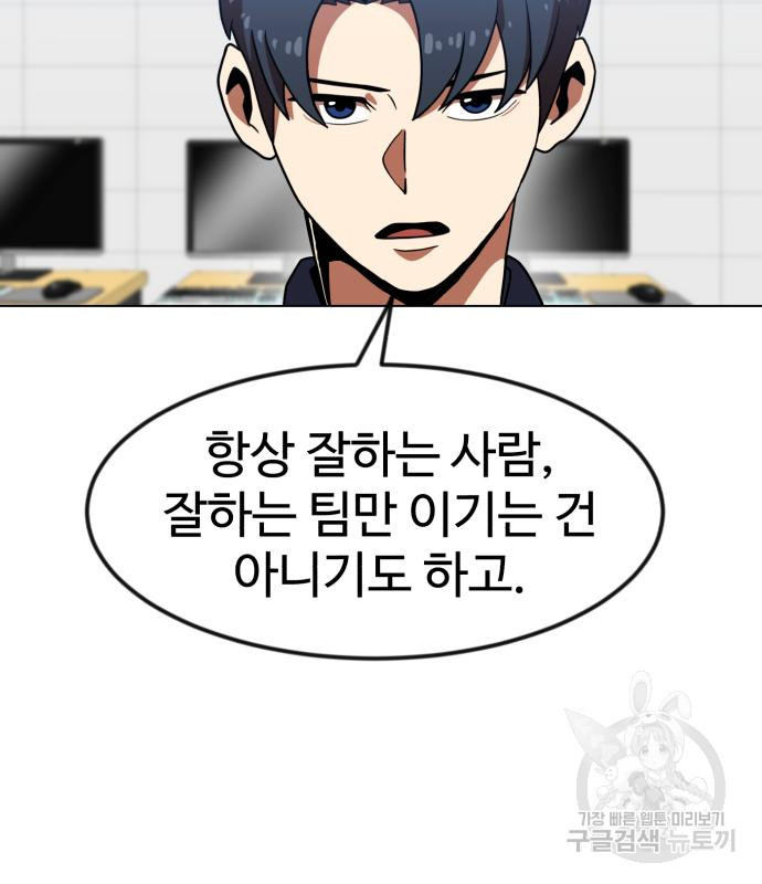 더블클릭 67화 139