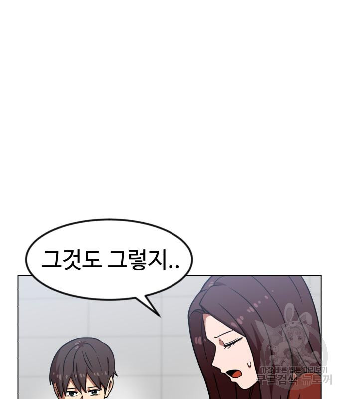 더블클릭 67화 140