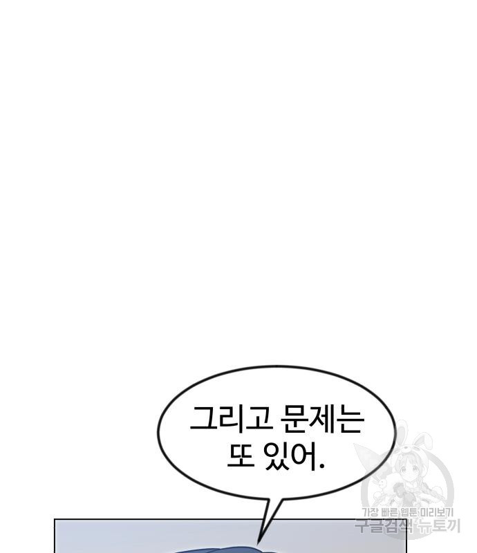 더블클릭 67화 143