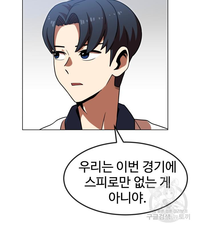 더블클릭 67화 144