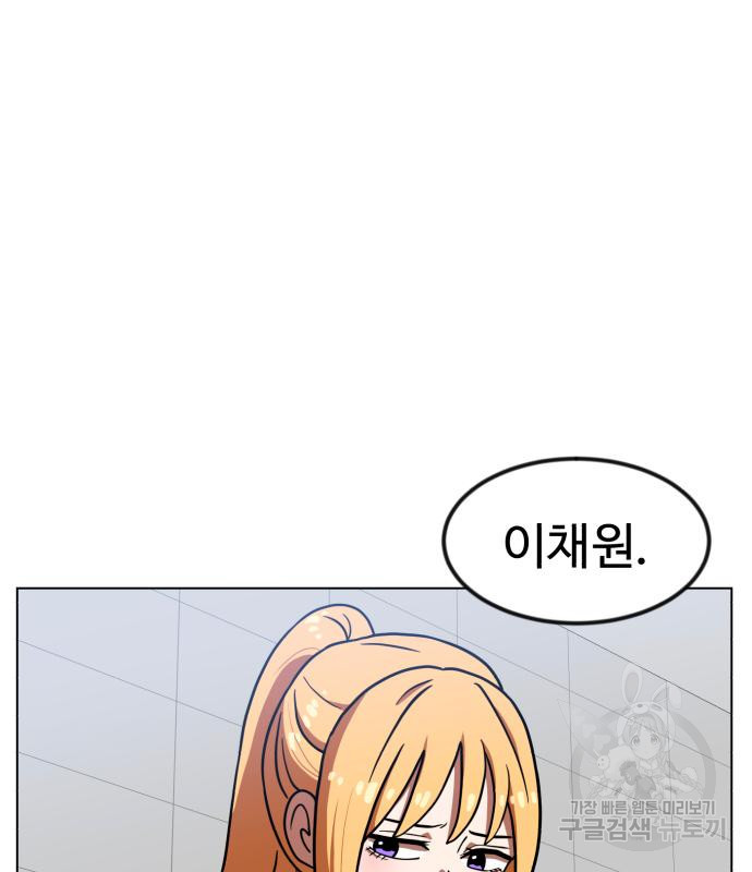 더블클릭 67화 145